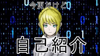 「Vtuber羽山駿の渾身の自己紹介動画　#Vtuber #自己紹介」のサムネイル