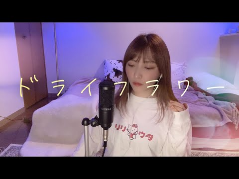 ドライフラワー 優里 女性キーカバー