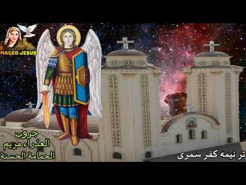 ترنيمه كفر سمرى 