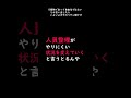 小泉進次郎「解雇規制は自由化しません！(緩和して自由にするけどね)」
