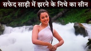 इस सीन को लोग आज भी क्यों याद करते है? | Mandakini Ram Teri Ganga Maili Song River white Saree Scene