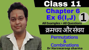 Dr Harswaroop Sharma Ncert Chapter 6 Permutations Combinations क्रमचय संचय  Class 11 Ex 6 I J Part 1