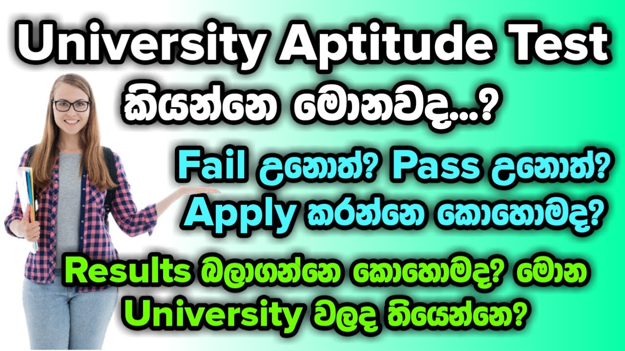 University Aptitude Tests | Shan Creation | University Application ...