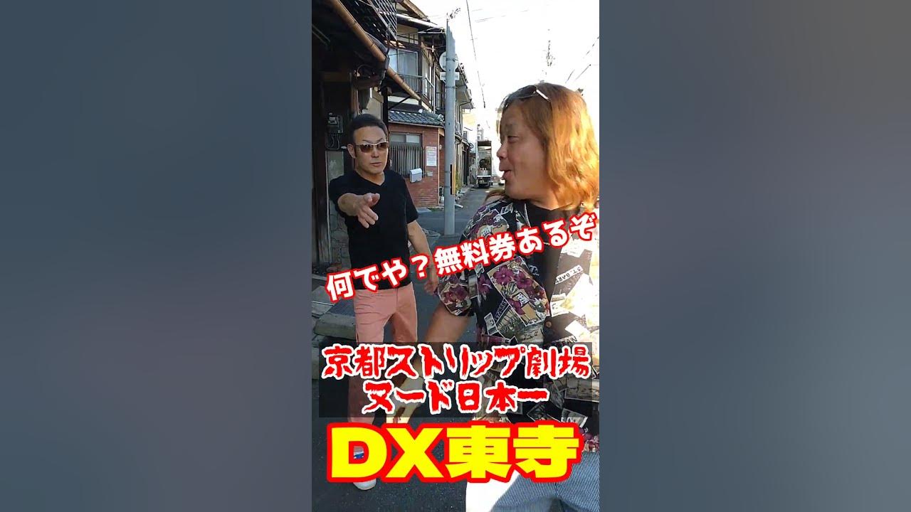 素人ストリップ大会 