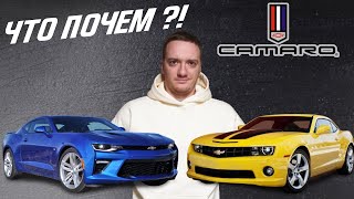 CHEVROLET CAMARO из США - ЦЕНА на аукционах и какой ВЫГОДНО КУПИТЬ и пригнать в УКРАИНУ