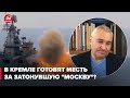 Точно что-то сделают, – Фейгин допустил месть России за крейсер "Москва"