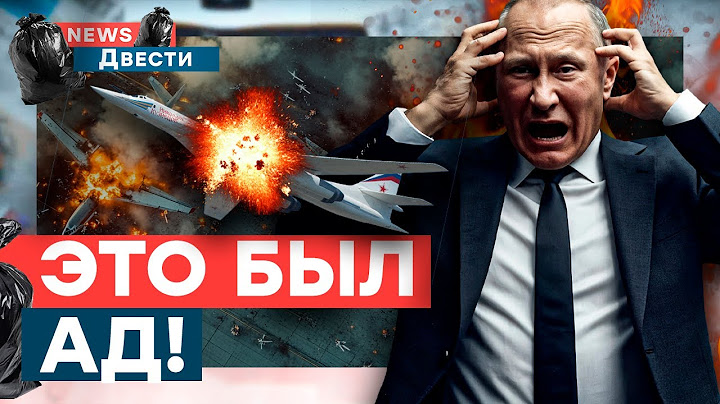 Новая МАССИРОВАННАЯ АТАКА на АЭРОДРОМЫ России! Энгельс и Дягилево — КАК ДЕЛА? | News ДВЕСТИ