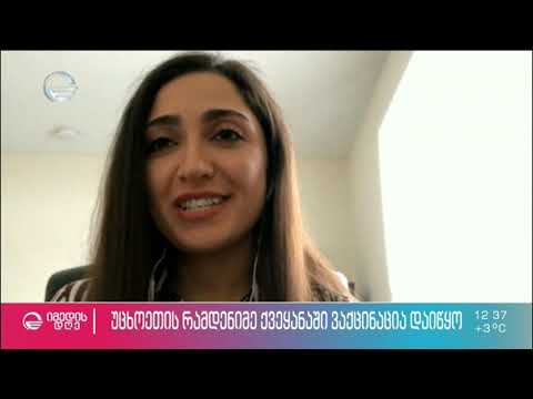 ერთ-ერთი პირველი ქართველი ექიმი, რომელმაც კორონა ვირუსის საწინააღმდეგო ვაქცინა გაიკეთა