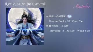 【仙逆】 Renegade Immortal Full Playlist OST