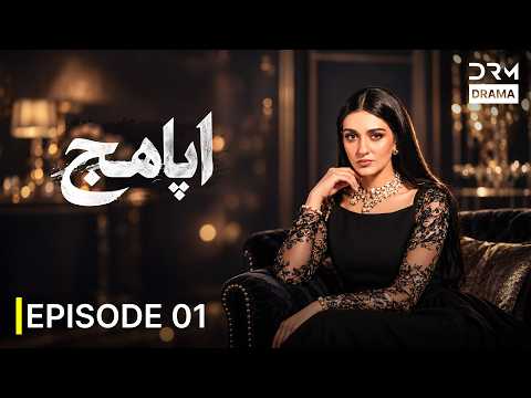 Apahaj Full Drama Serial | Sarah Khan | Blockbuster Urdu Drama | 4K Ultra HD | 7W1