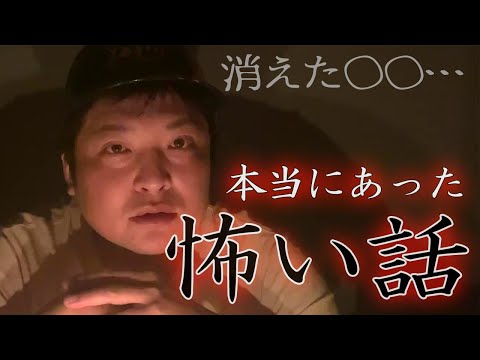 【 本当にあった怖い話 】暑い日が続いているので背筋が凍る怖い話をしようと思います。 hqdefault