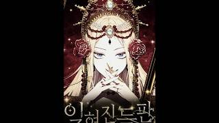 New manhwa alert 🚨The Forgotten Field — don’t sleep on this#mustread#manhwa#fypシ#tragicstory