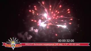 PKU127 Большая медведица