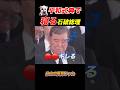 【石破総理】平和式典で寝る💤◯◯ブチギレる💢