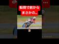 転倒寸前から、まさかの…A級トップライダーが魅せたグリップしないタイヤでの走り　#バイク #ジムカーナ #モトジムカーナ #fe501 #shorts #motogymkhana
