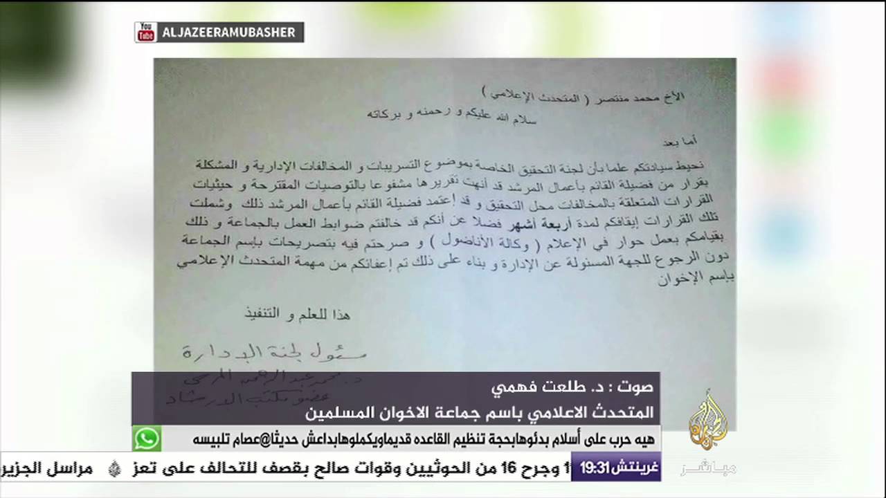 تصريحات "طلعت فهمي”حول أزمة ‫ الإخوان‬ حصريا للجزيرة مباشر
