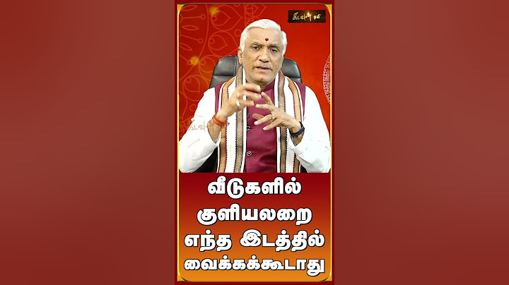 வீடுகளில் குளியலறை எந்த இடத்தில் வைக்ககூடாது | வாஸ்துபலன்கள் | Vastu Palangal | Kadavul TV