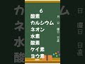 おもしろ勉強法 元素記号語