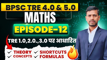 BPSC TRE 4.0 & 5.0 Maths | TRE 1,2,3 PYQ | Theory, Shortcuts, Concepts & Formulas | Amit Sir