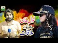 Nawal khan interview  upcoming eid song shooting  pehchan pakistan