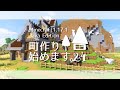 【マイクラゆっくり実況】農業地区を作る～町作り始めます。#24【マインクラフト/Minecraft】