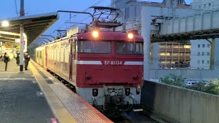 【京葉線】配8345レ KY出場配給 EF81形134号 キハE130系100番台 千葉みなと駅 通過シーン