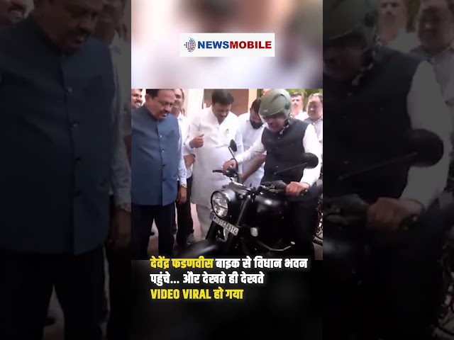 PM Modi की अपील का असर? | फडणवीस ने छोड़ी VIP गाड़ी