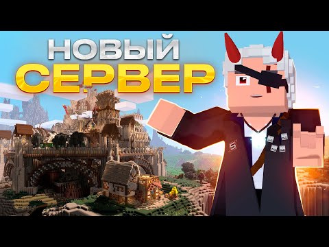 Видео: Ламповый стрим: Игра в Minecraft 1.20.1 ^На моём сервере HardScor : С вами, Новый мир