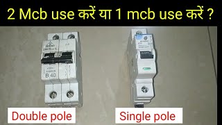 Can we use single pole Mcb instead of double pole Mcb 🔥🔥 Wealth