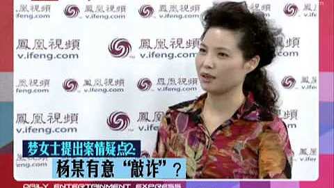 夢鴿公開致歉 稱李天一案為冤假錯案 - 天天要聞