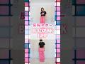 #blackpink #jump #mirrored #じゅりっこダンス部 #dance