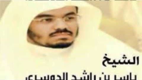 تلاوة نادرة للشيخ د ياسر الدوسري لسورة الحديد عام 1424هـ ( يُنَادُونَهُمْ أَلَمْ نَكُنْ مَعَكُمْ )