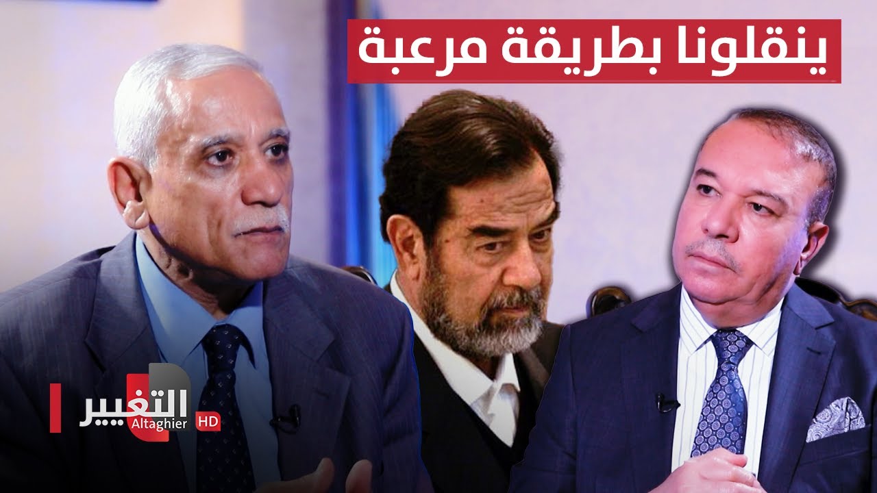 صدام حسين يصر ويمتنع عن النهوض من كرسيه .. شخص مجهول يجبره بالقوة على الوقوف | اوراق مطوية