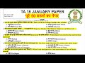 TA Army Paper 2026 | TA Army Model Paper 2026 | TA Army Previous year question paper