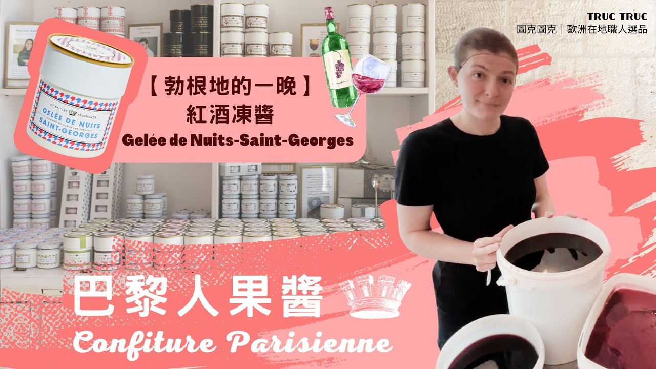 圖克圖克|歐洲職人選物