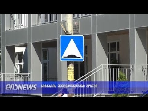 გორში სიჩქარის შემზღუდველი ბარიერები გამოჩნდა 24.04.2019