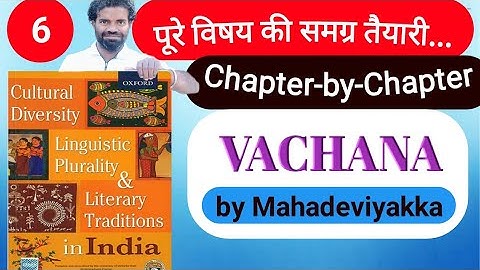 Vachana by Mahadeviyakka | Cultural Diversity Linguistic Plurality & Literary Traditions in India