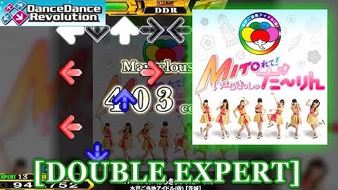 【DDR 2014】 MITOれて！いばらきっしゅだ～りん [DOUBLE EXPERT] 譜面確認＋クラップ