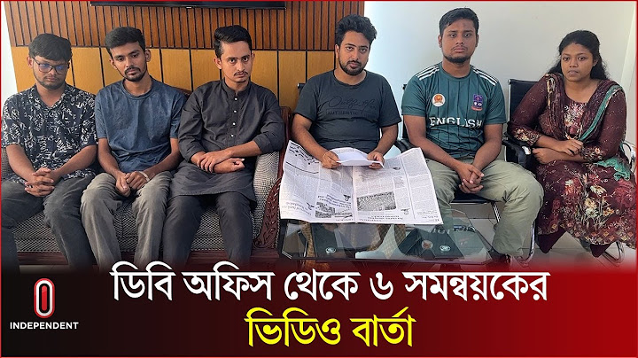 ডিবি অফিস থেকে ভিডিও বার্তায় আন্দোলন প্রত্যাহারের ঘোষণা | Quota Reform Movement | Independent TV