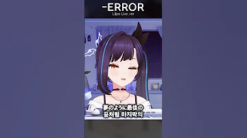 ENG LYRICS LILPA ERROR Live Ver Shorts 