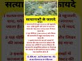 #सत्यानाशी के फायदे #trending #satyanashi ke gun #healthtips #shorts #healthylifestyle #unani