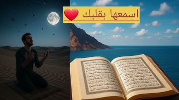 Quran (تلاوة تحبيرية مؤثرة لما تيسر من سورة فاطر للقارئ الشيخ محمدالوكيل)