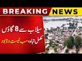 #WaasTV #WaasTVPunjab #PunjabFloods2025 #FloodCrisis #MissingInFlood #FloodReliefEfforts