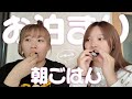初の唯ちゃん家お泊まりでやらかした…😇