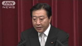野田新総理大臣就任会見ノーカット　4/8（11/09/02）