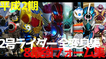 تحميل 仮面ライダーゼロワン 全フォーム 変身音 تحميل 仮面ライダーゼロワン 全フォーム 変身音
