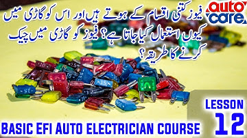 Basic EFI Auto Electrician Course| Lesson 12 | Auto Care