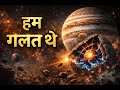Everything you know about this planet is wrong