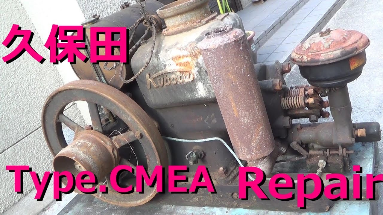Kubota] It was still alive!! From the discovery of the engine to