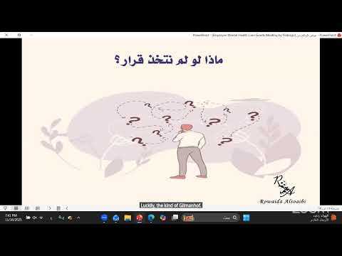 قرارك خارطة غدك تقديم المدربة أ رويدة العصيبي